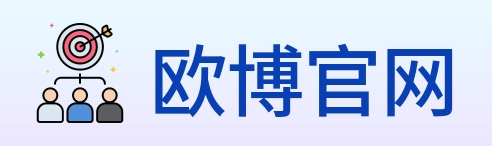 欧博官网 Logo